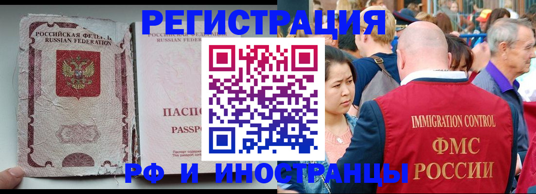 прописка для военкомата в Поронайске