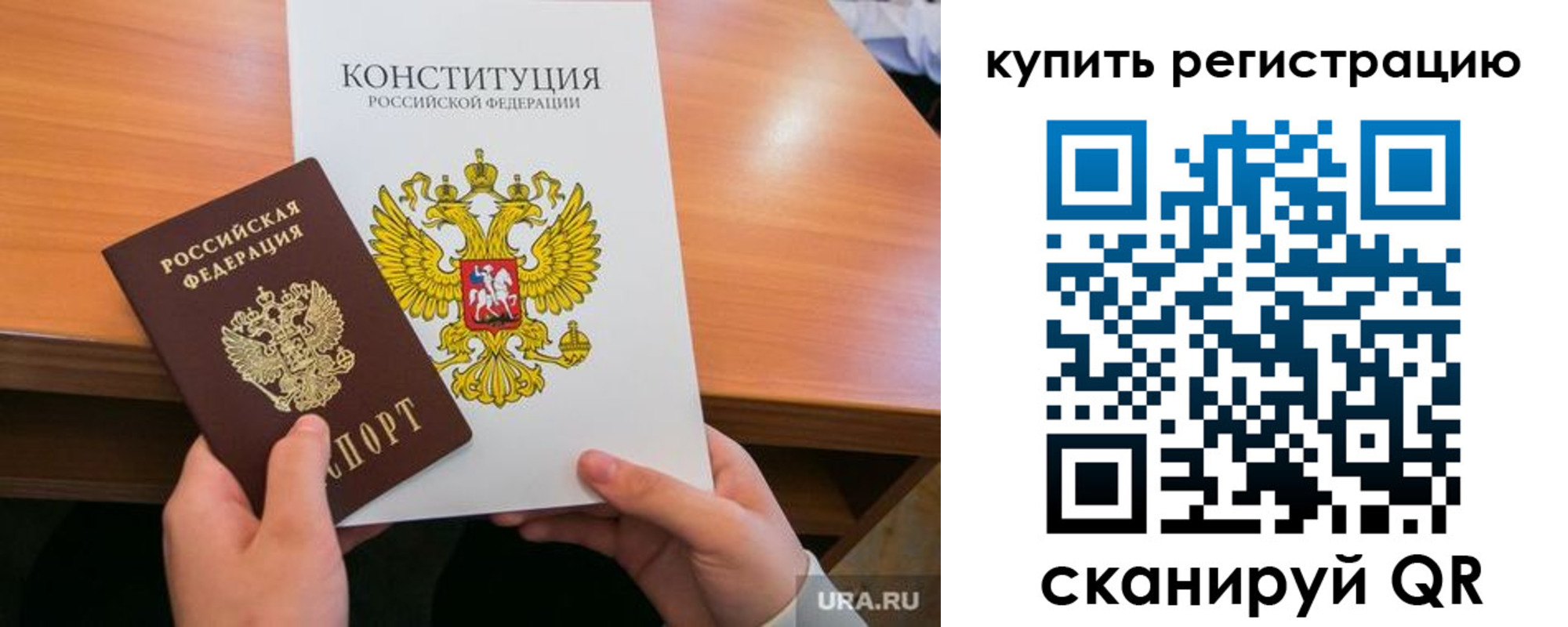 прописка для школы в Поронайске