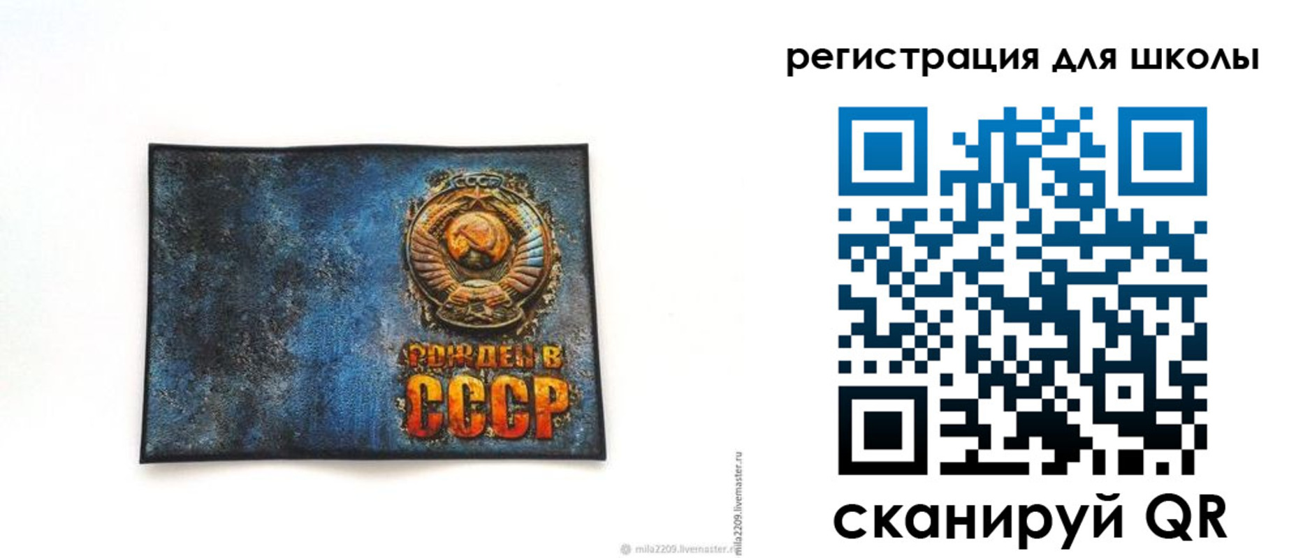 регистрация в Поронайске