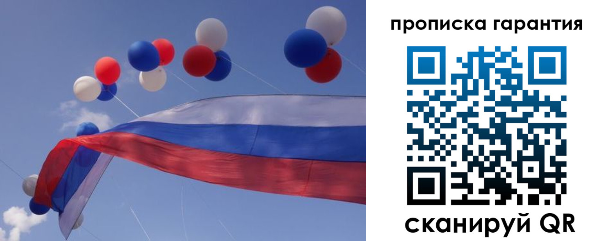 прописка штамп в Поронайске