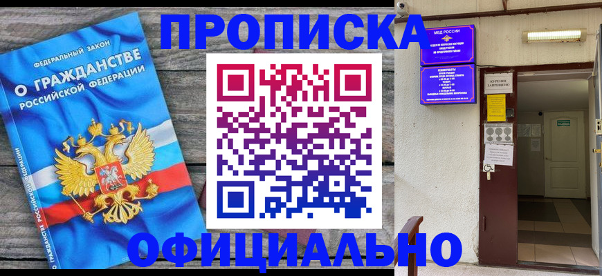 временная регистрация для всех в Поронайске