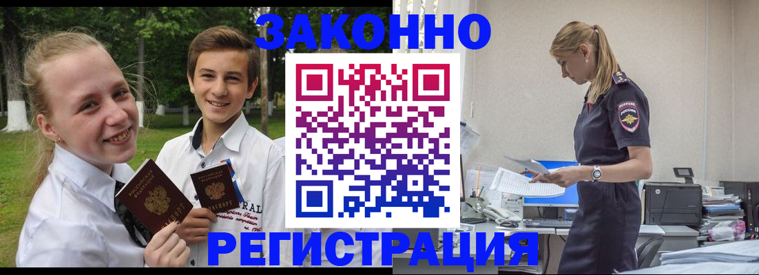 временная регистрация законно в Поронайске