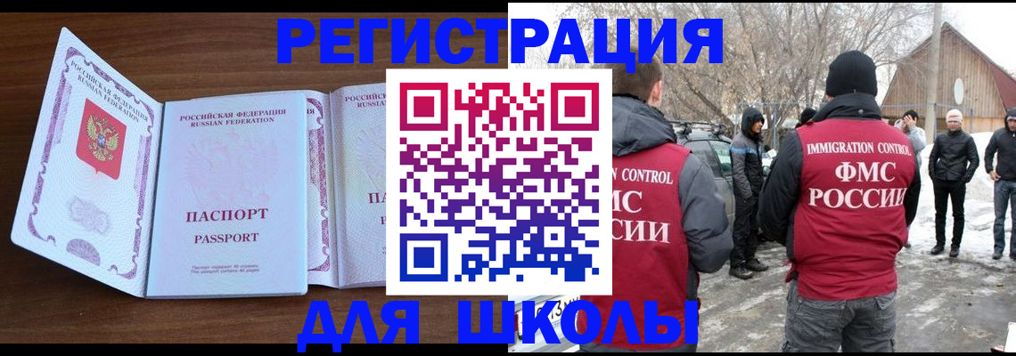 прописка гарантия в Поронайске