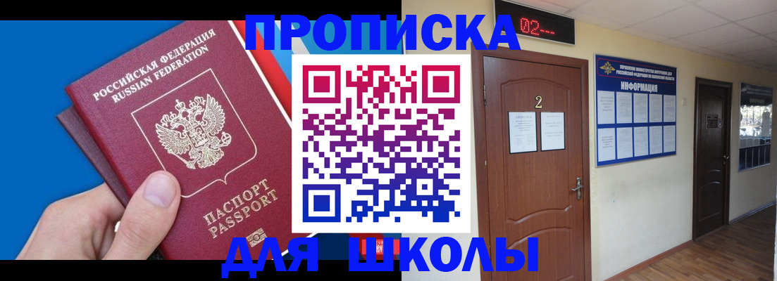 прописка гарантия в Поронайске
