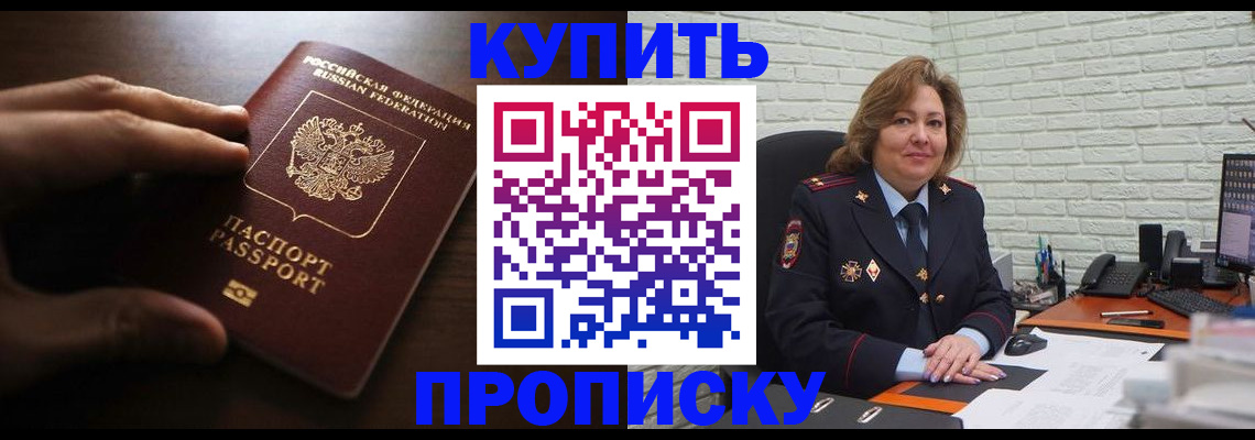 миграционный учет в Поронайске