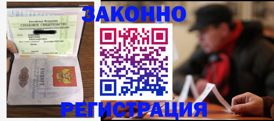 где прописаться в Поронайске