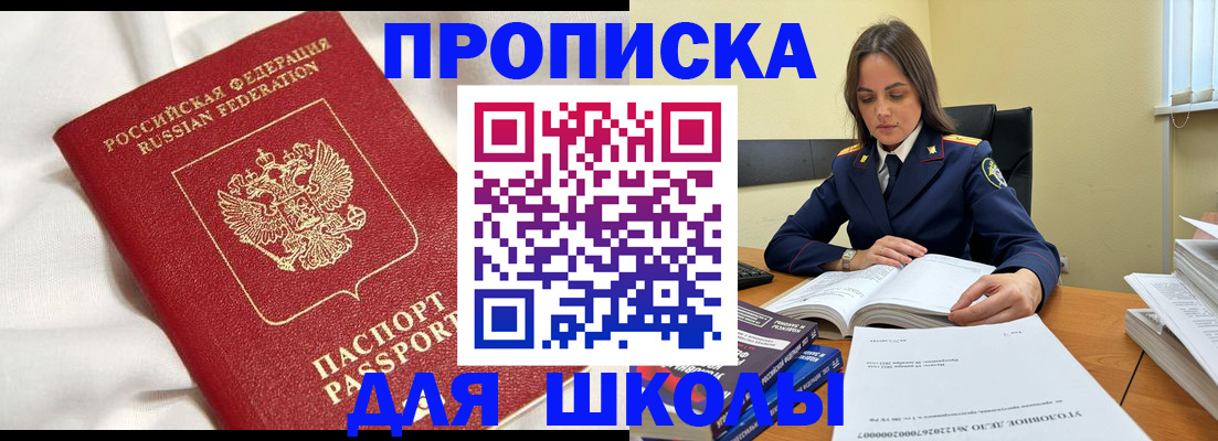 временная регистрация собственник в Поронайске