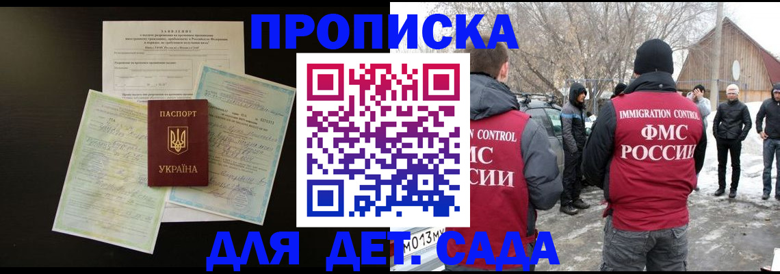 прописка регистрация в Поронайске