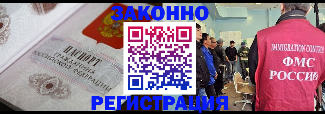 купить прописку в Поронайске