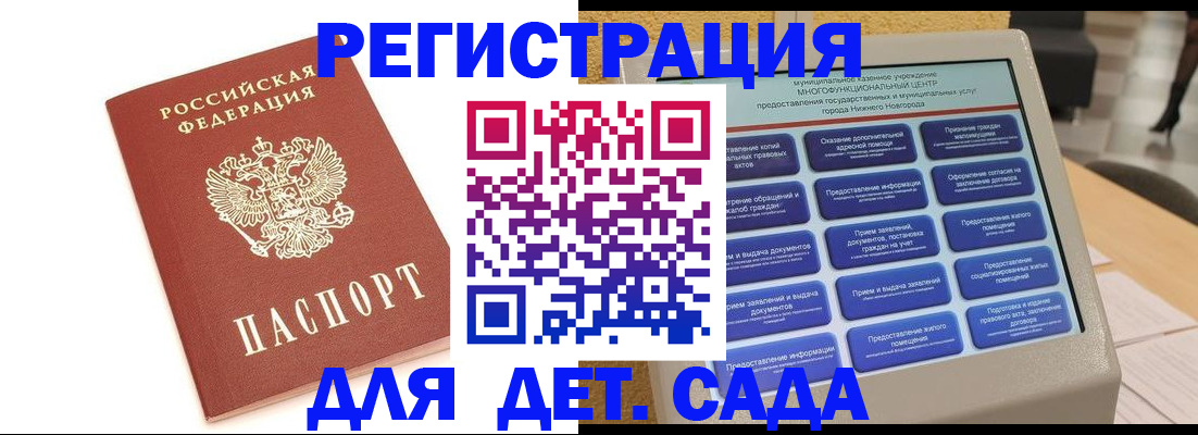 временная регистрация недорого в Поронайске