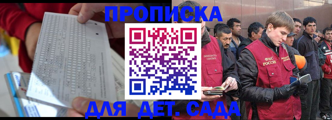 регистрация для дет. сада в Поронайске